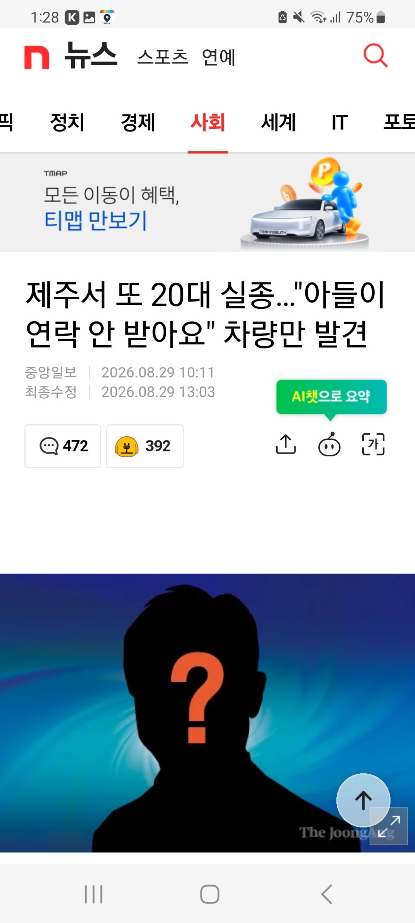 제주가 위험한듯ㅡㅡ(0)