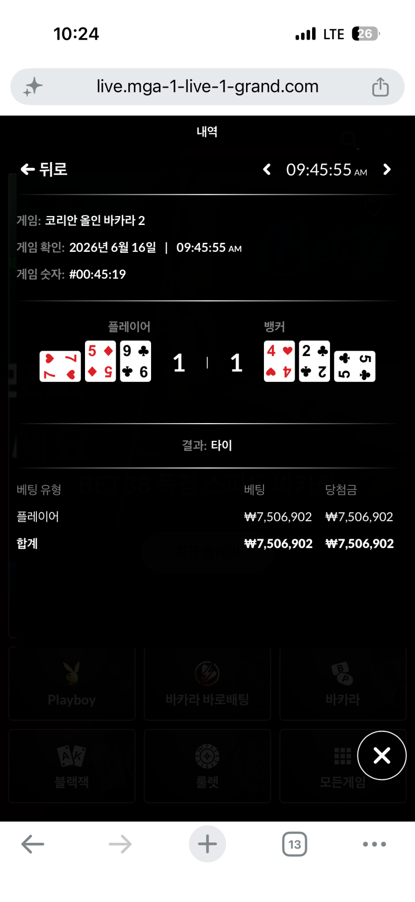 바카라 6일때 먹더받는 룰을잘몰라서(0)