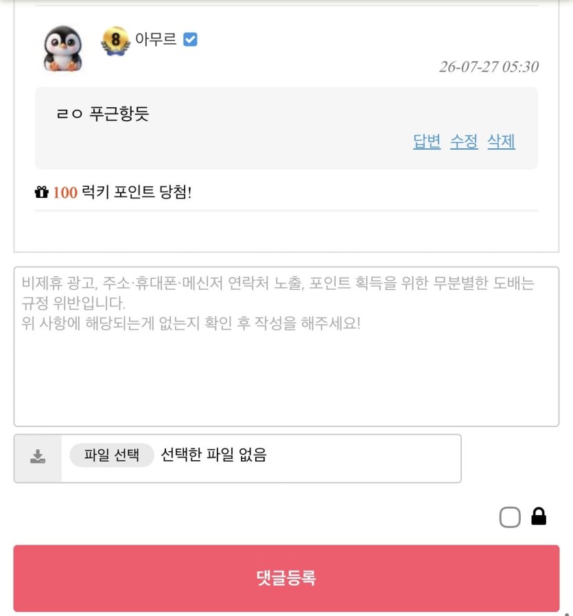 오 럭맥이 ㅅㅅ(0)