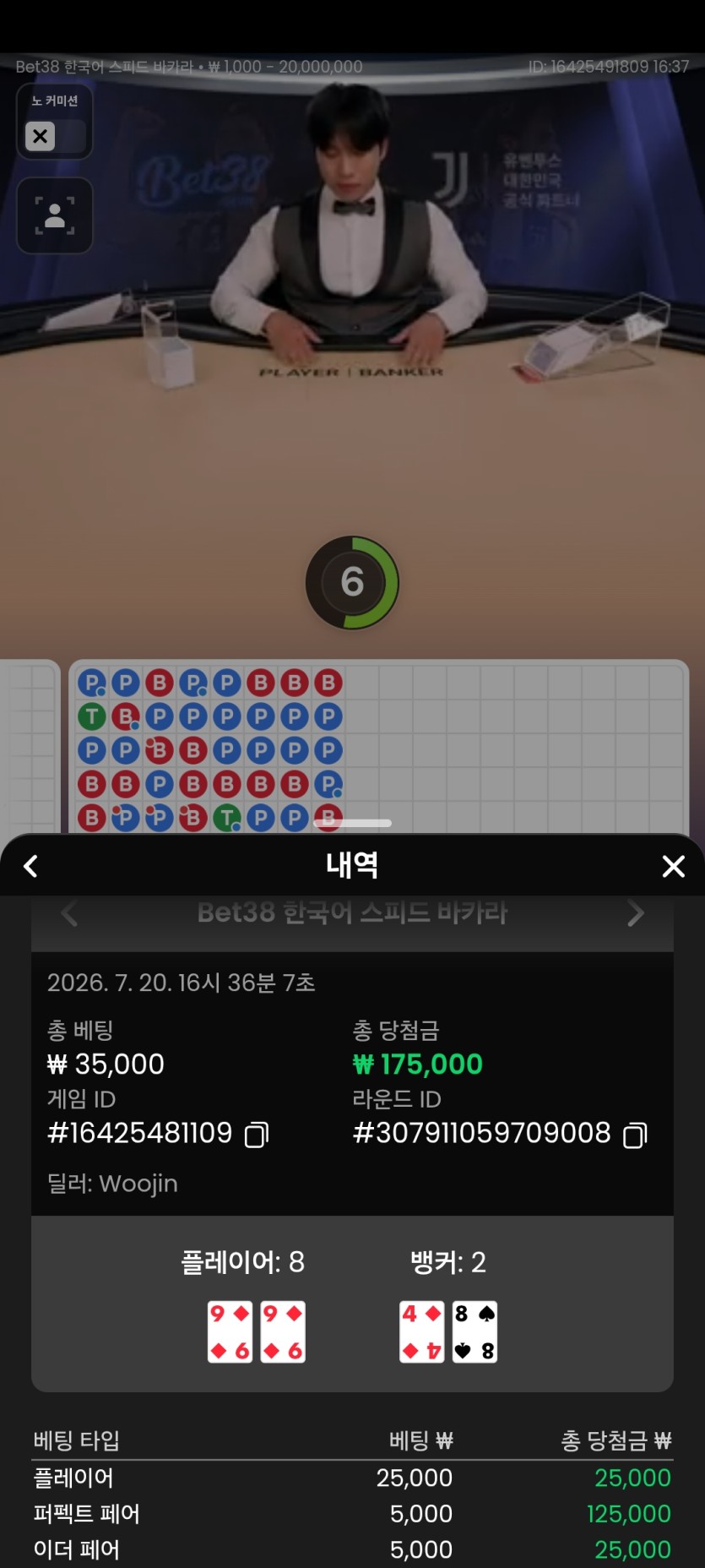 아니 나도 모르게 플페가 걸려있네(0)