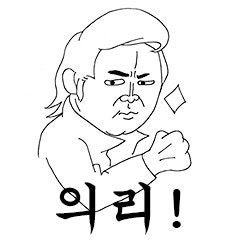 아침부터 화력이(0)