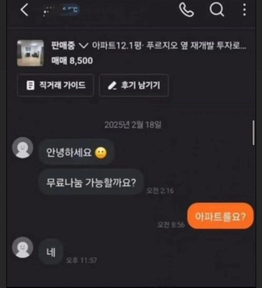 당근 빌런(0)