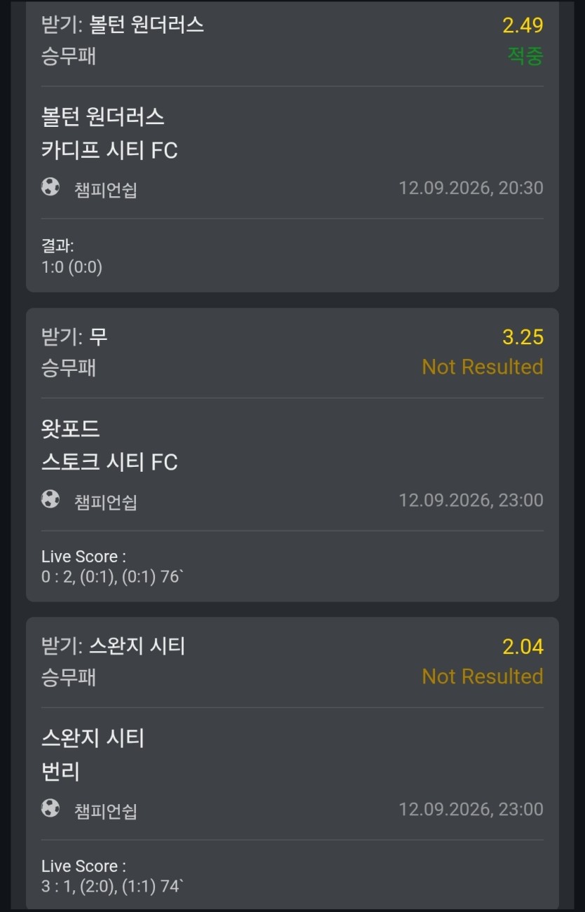 왓포드 진짜(0)