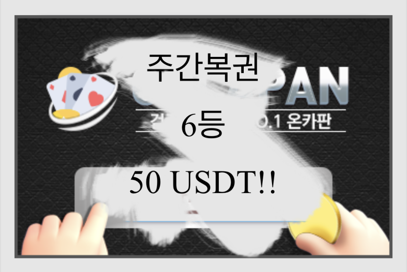 주복 마지막 구멍 먹었네요 호호(0)
