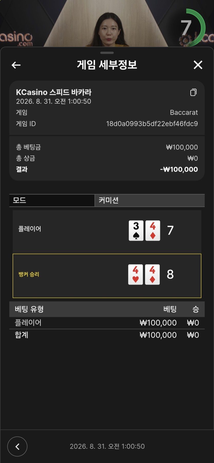 쇼고님배 10만릴깡 사후인증...(1)