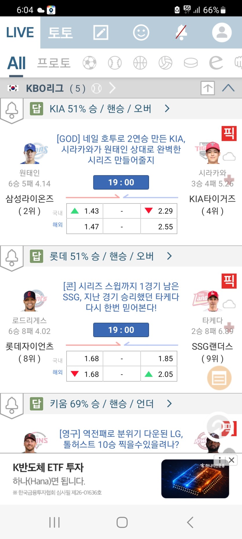 핵더위 아닌데 .. 7시야구(0)