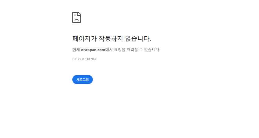 온카판 아픈가여(0)
