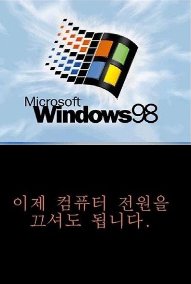 옛날 컴퓨터는 싸가지가 없었어요...(0)