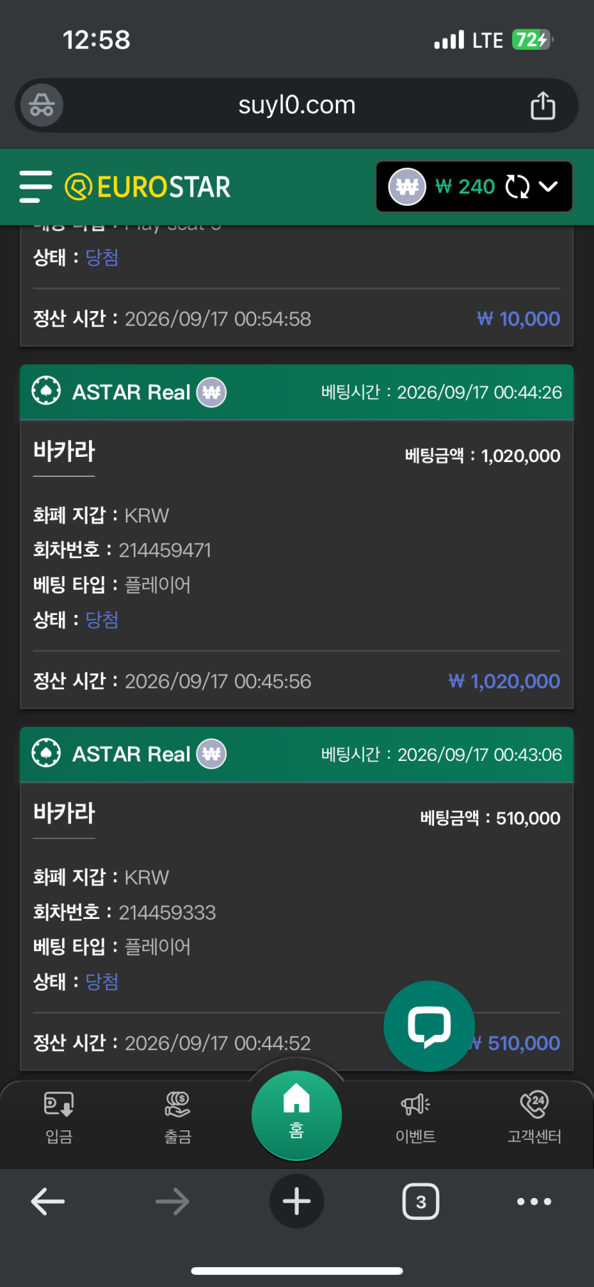 요즘 정말 이상하리만치 베팅이 잘 맞네요(0)