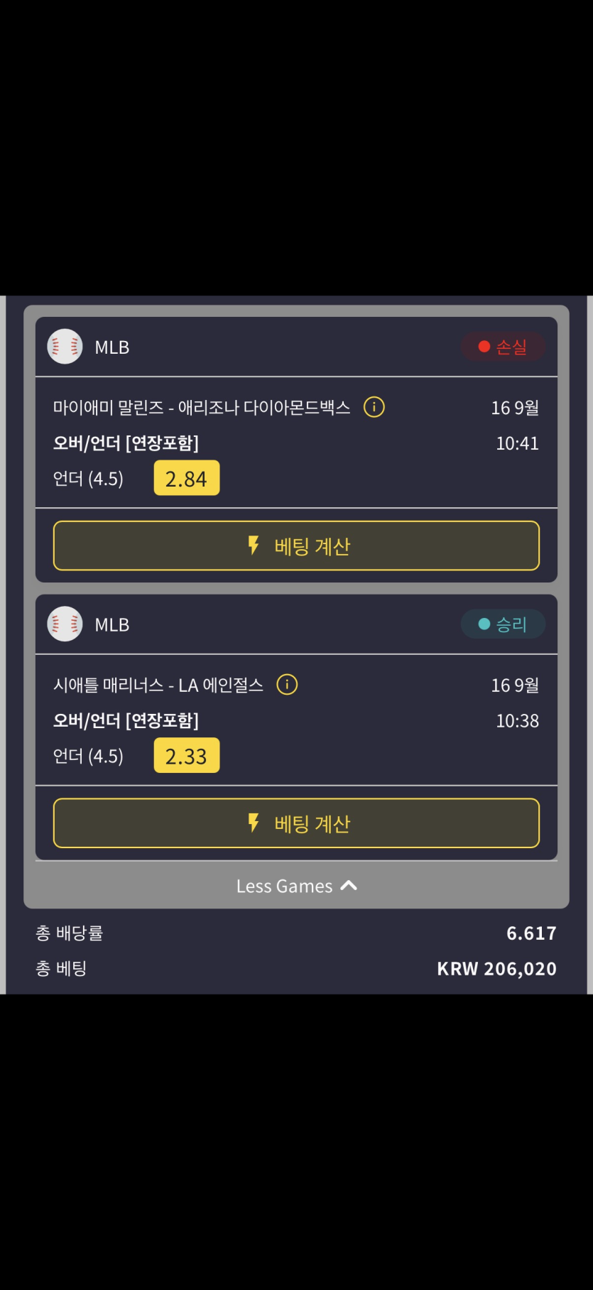 억까 당했습니다(0)