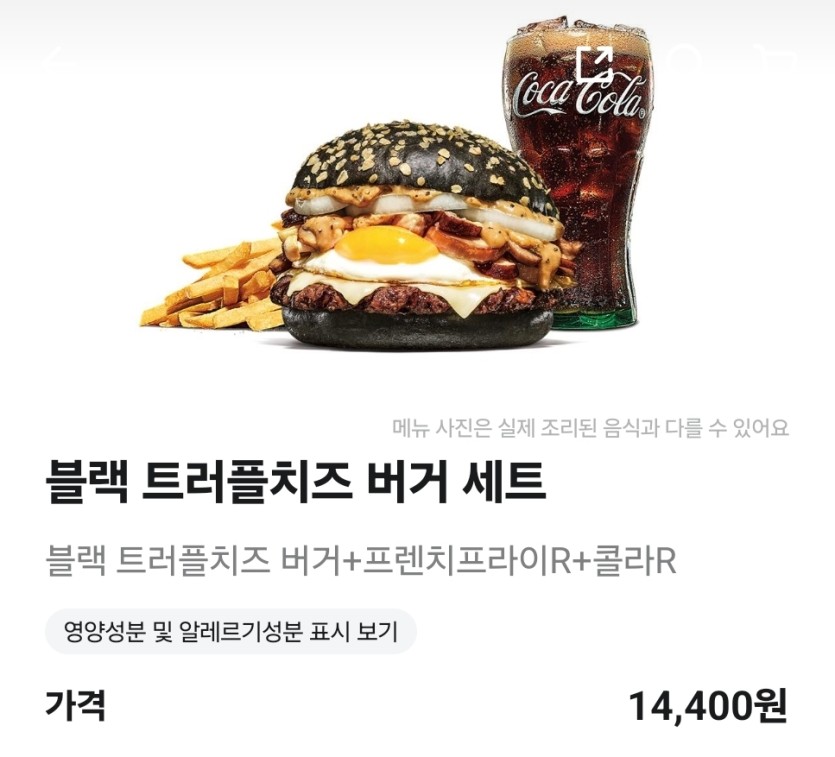 버거킹 신메뉴있군요(0)