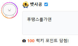 럭맥이(0)