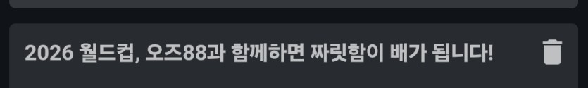 2026년 월드컵 짜릿하게 보는 방법(0)