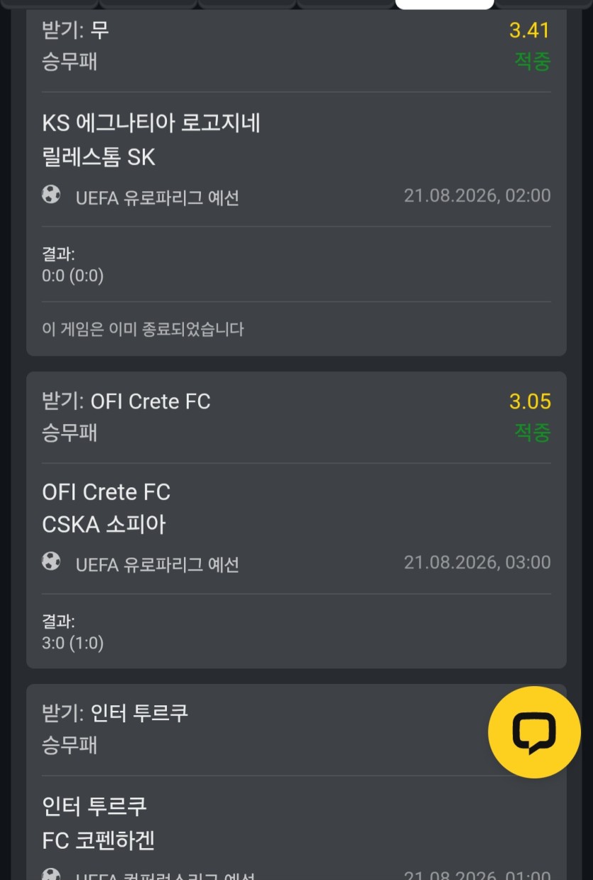 아 짜증이 폭발 1000배 3박스 한폴 ㅜㅜ(3)