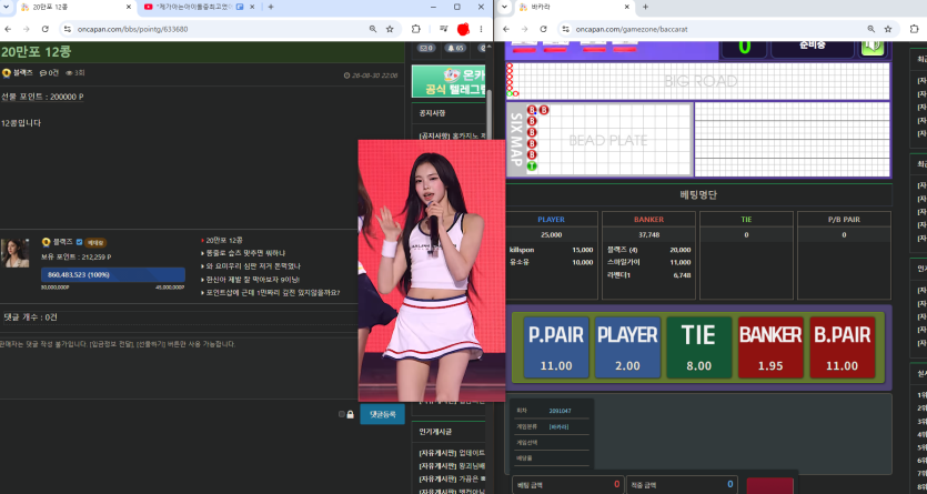 흔한 온카인의 포 판매현장(0)