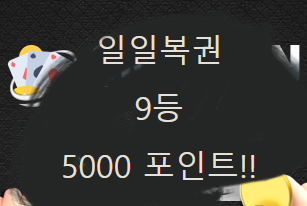 복권당첨(0)