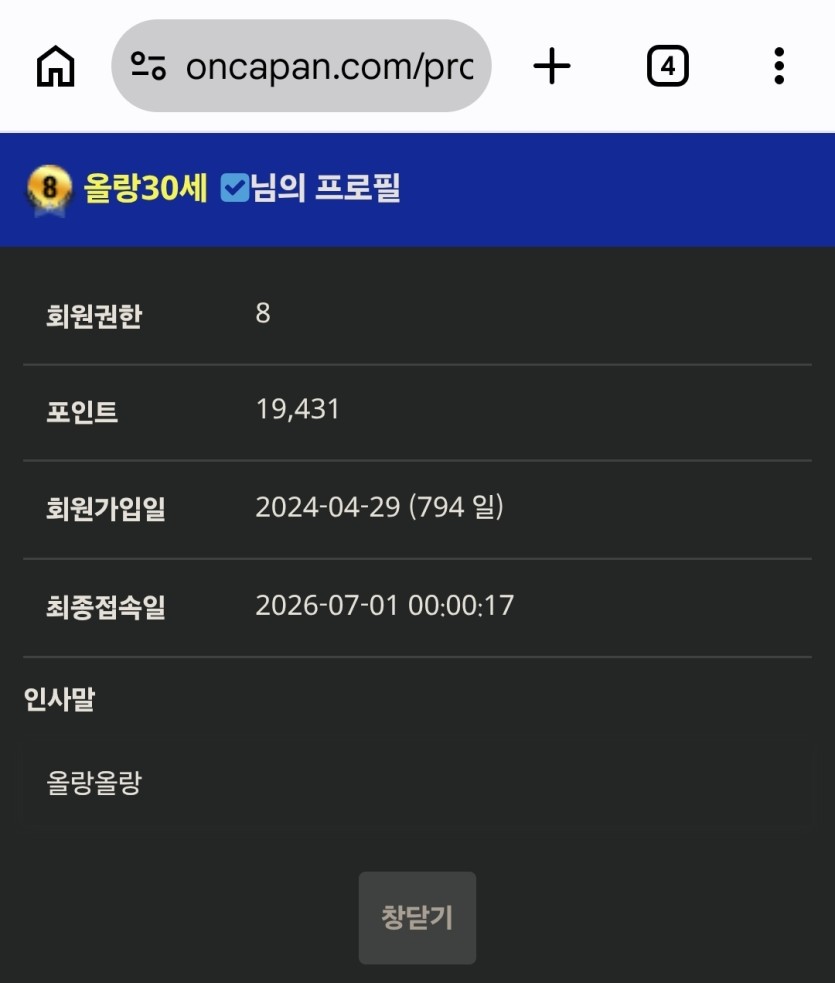 월 3천벌때도 있었는데(1)