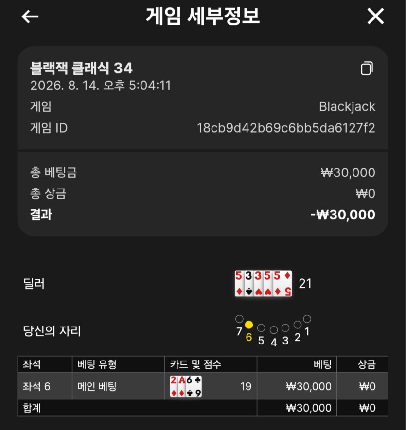 딜러 16에서 5 받는 건 국룰인가요(0)