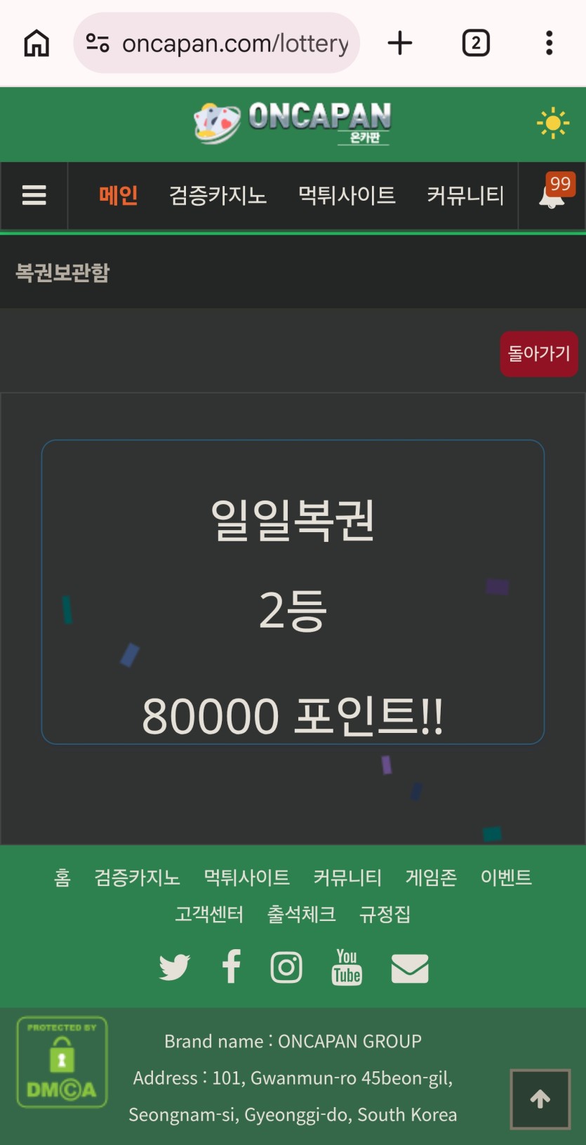 2등(0)