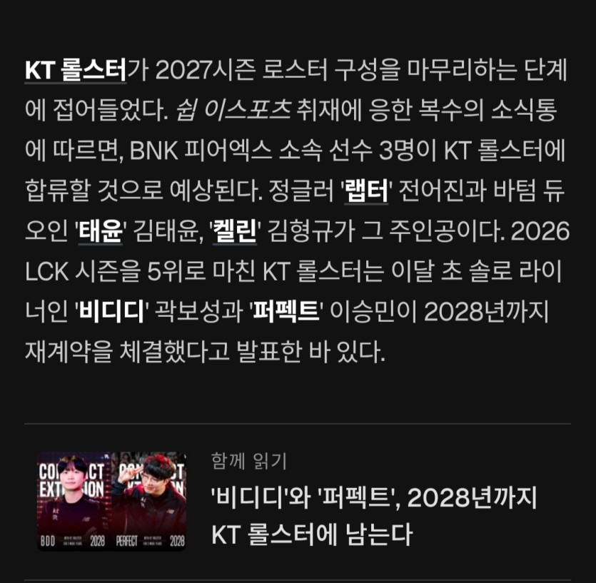 내년 피어엑스 라인업 ㄷㄷ(0)