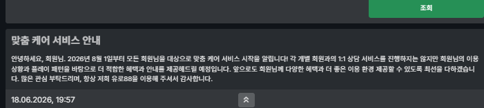 맞춤케어 서비스 진짠가요(0)
