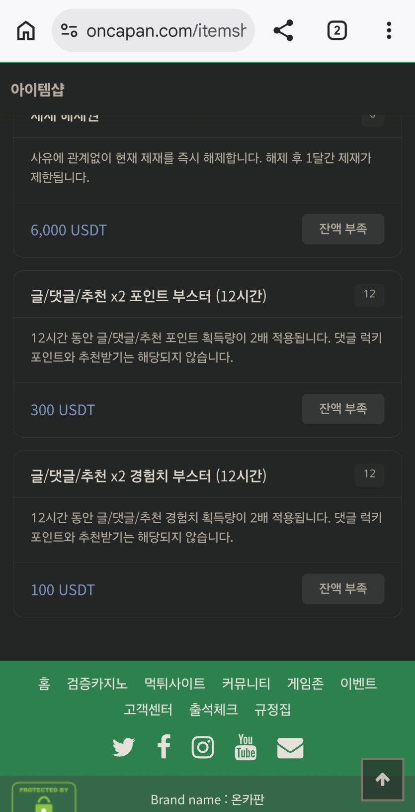 근데 부스터(0)