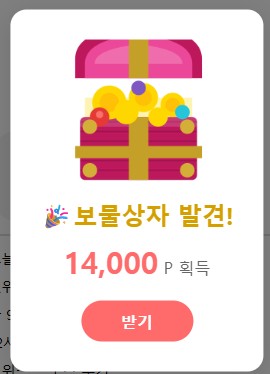 보물상자야... 줄려면...(0)