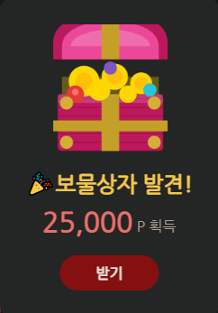 보물상자 겟겟(0)