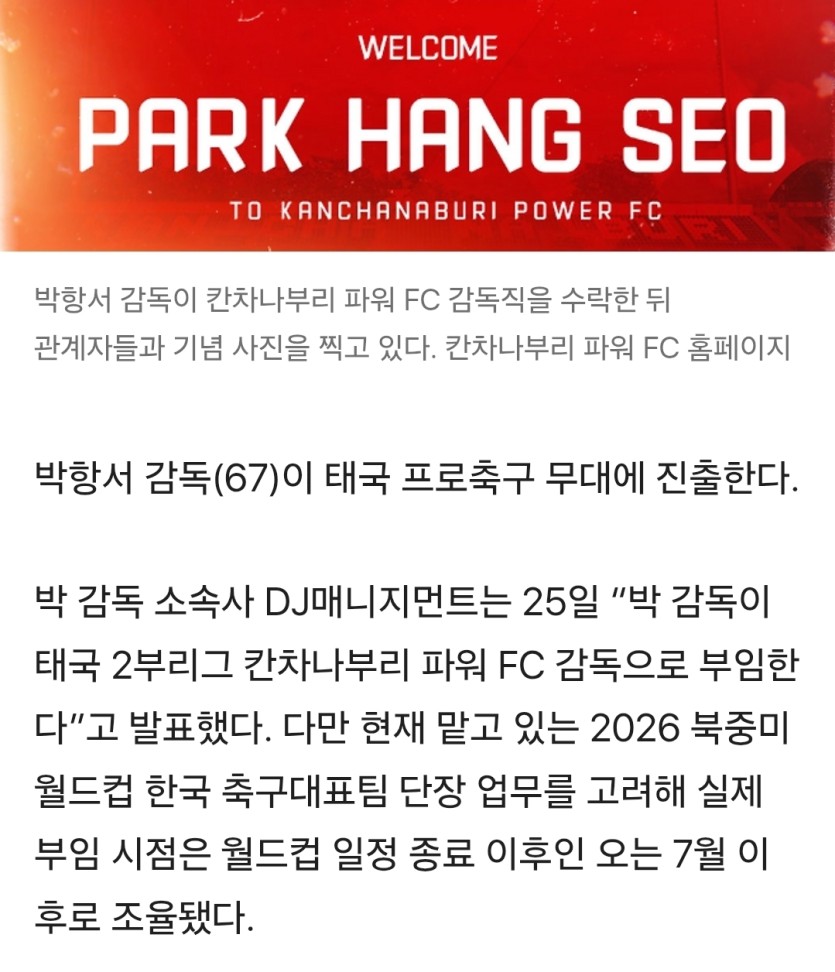 박항서 해외갔군요(0)