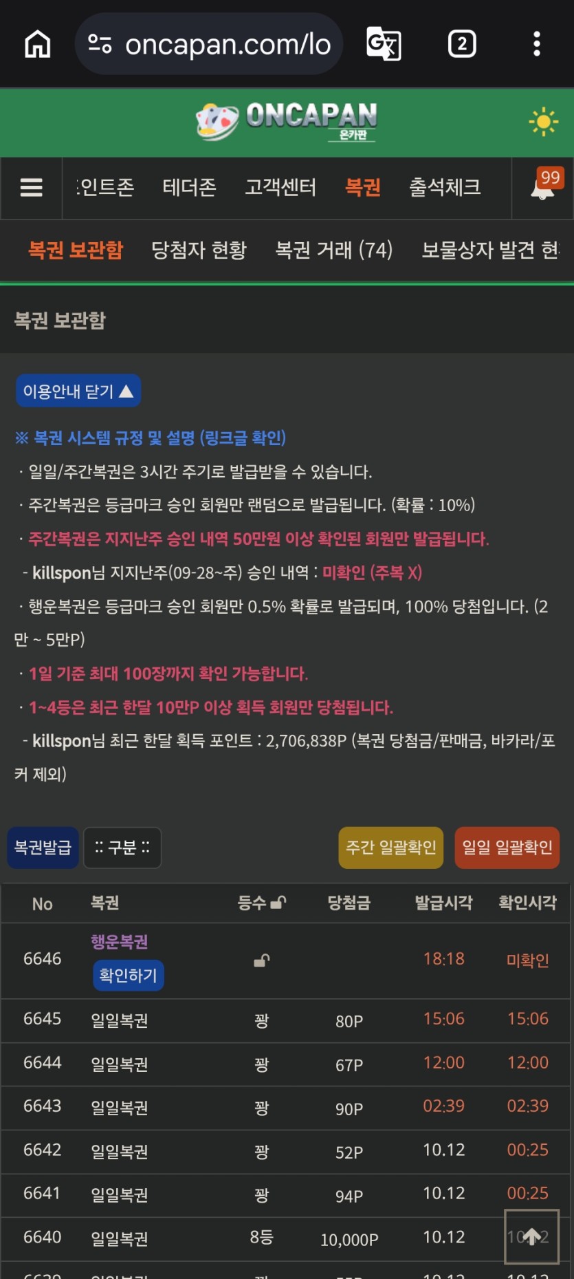 오 떳다 행복(0)