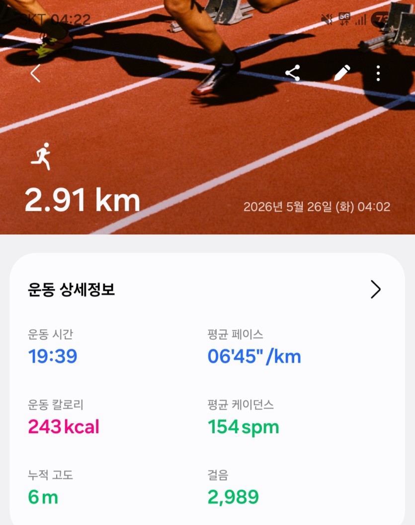 쿠우쿠우를 위한 운동 8일차(0)
