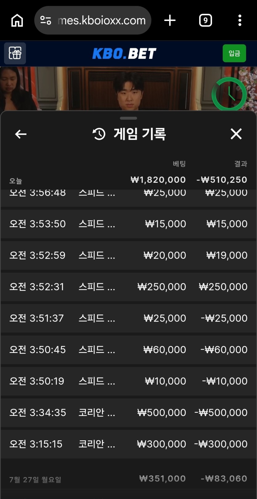새벽 살얼음 실적ㄷㄷ(0)
