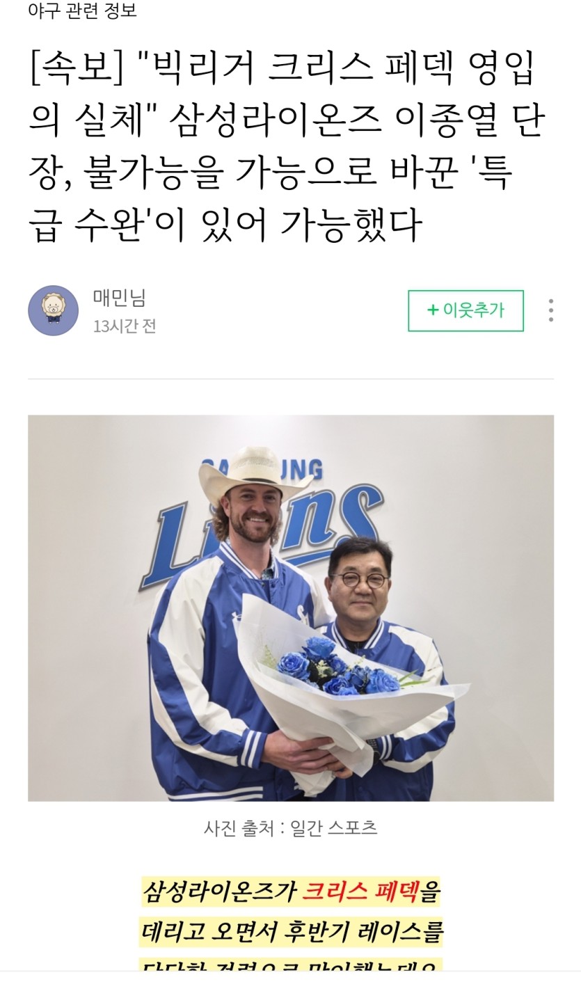 삼성 라이온즈(0)