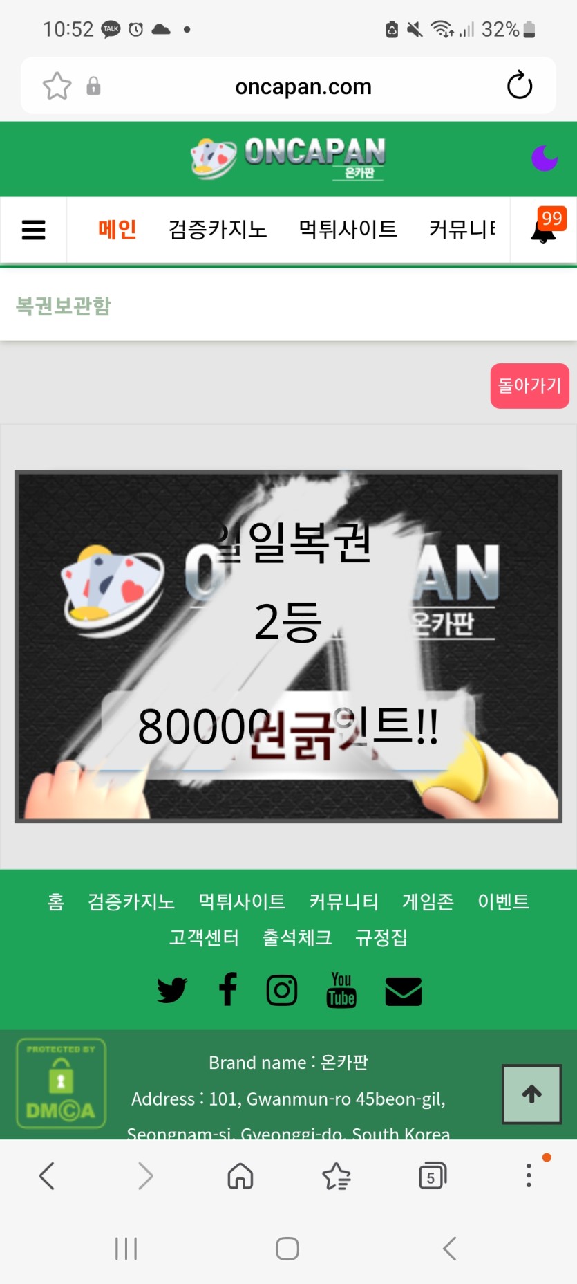 오 일보기 오늘두번당첨ㄷㄷㄷ(0)