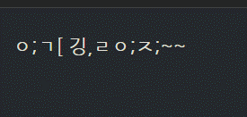 오타도 경고오나요?(0)