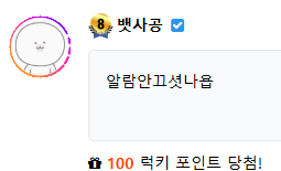 럭맥이(0)