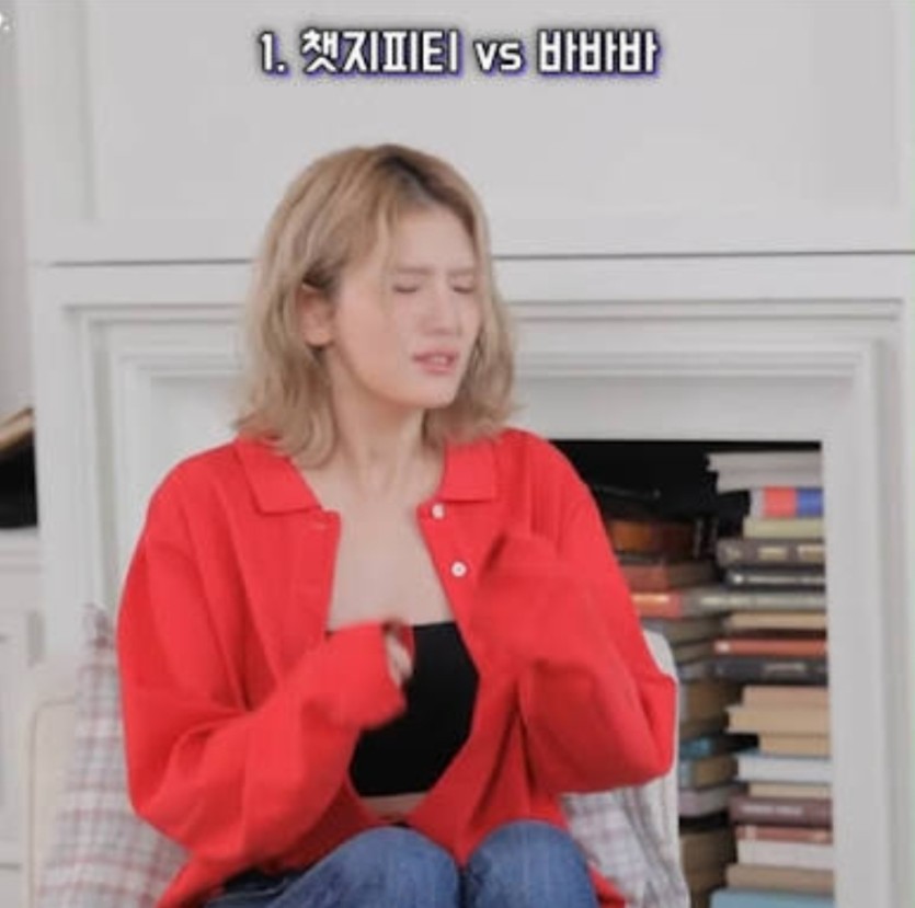 재채기를 쳇지피티 ㄷㄷㄷ(1)
