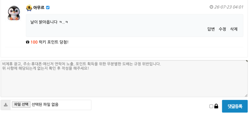 럭맥이 등장(0)