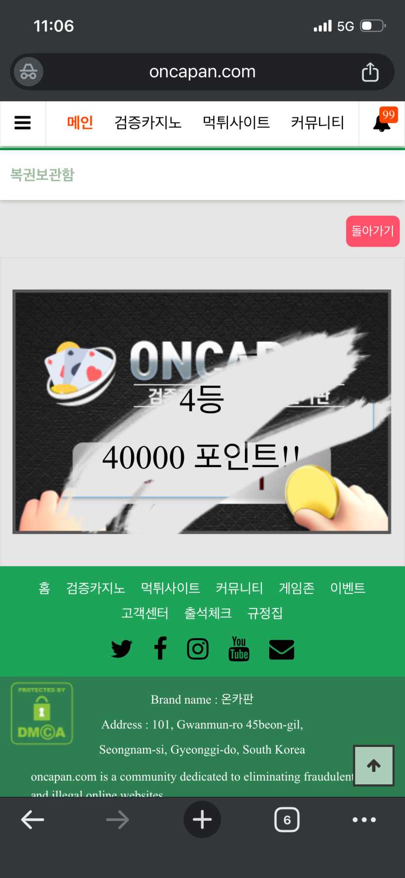 딱 나올 줄 알았지(0)