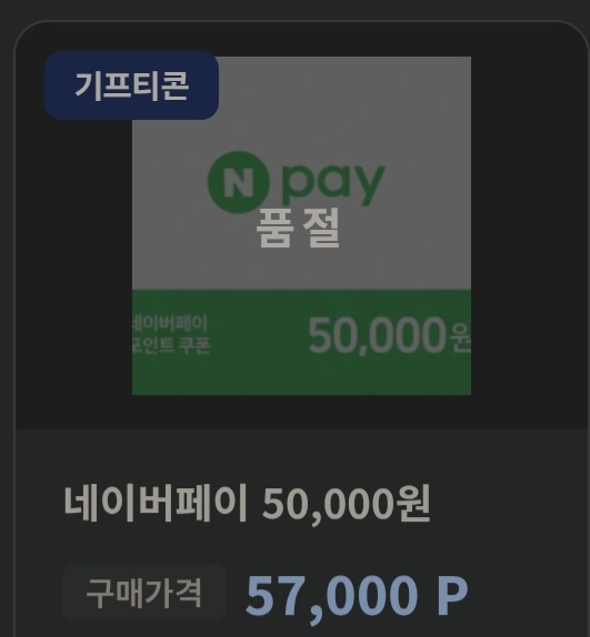 마지막 네페 제가 구매했어요(0)