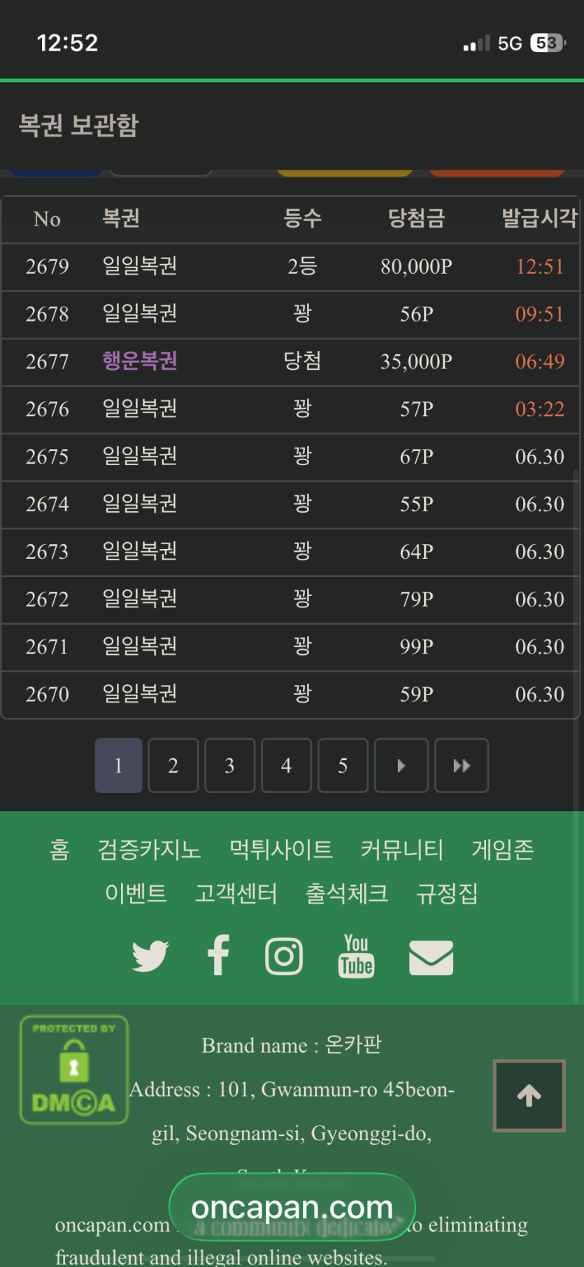 올 복권 운수대통 ㅅㅅ(0)