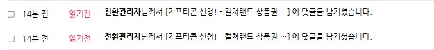 아니 진짜 깊전 당일이네요(0)