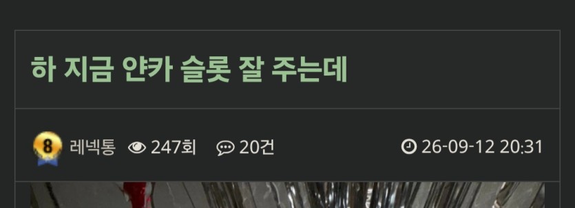 레넥통 찾습니다(0)