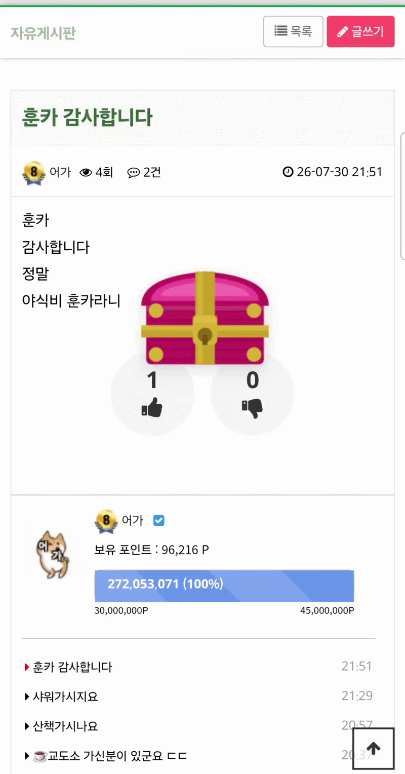 저에게도 이런 행운이 ㄷㄷ(0)