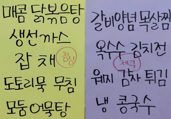 오늘 함바집 메뉴 못참겠네요(0)