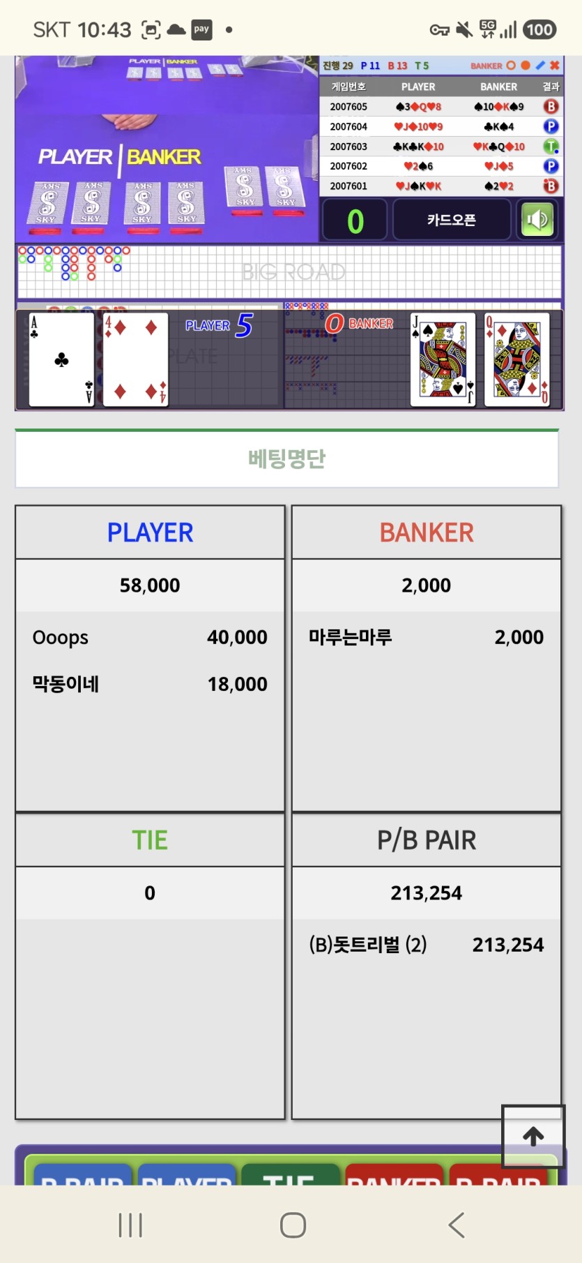 아 개아깝다 ... 하(0)