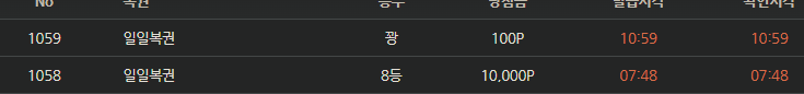 일복당첨 이었네여(0)