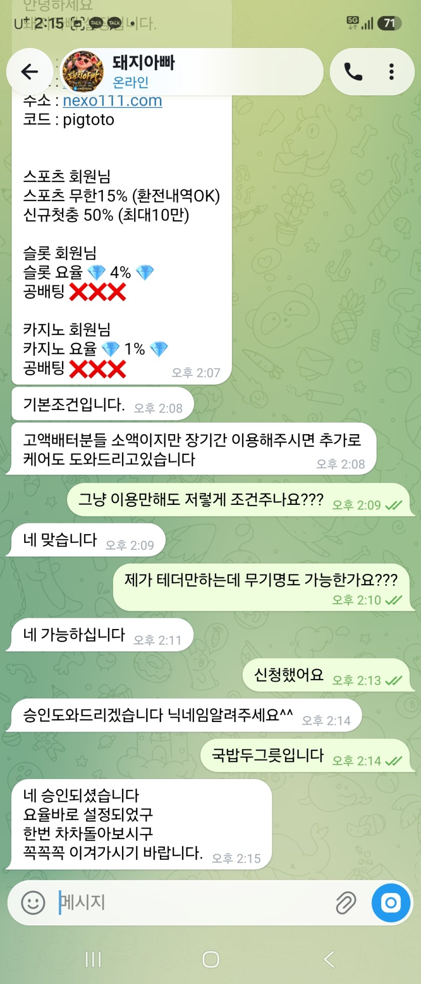 요즘 이렇게나 많이주나요 ?(1)