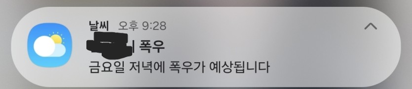 이따가 서울은 폭우온다네요 ....ㄷㄷ(0)
