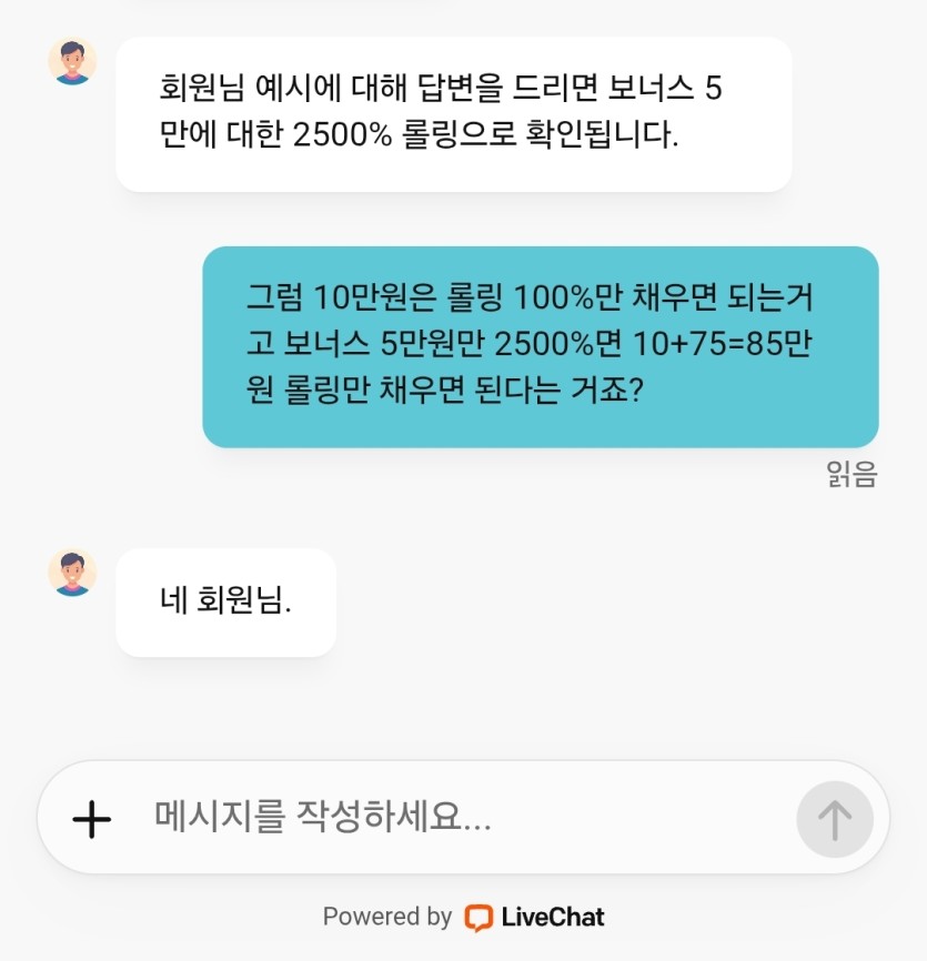 보너스 50% 10+5하면 85롤링 채우면 되네요(0)